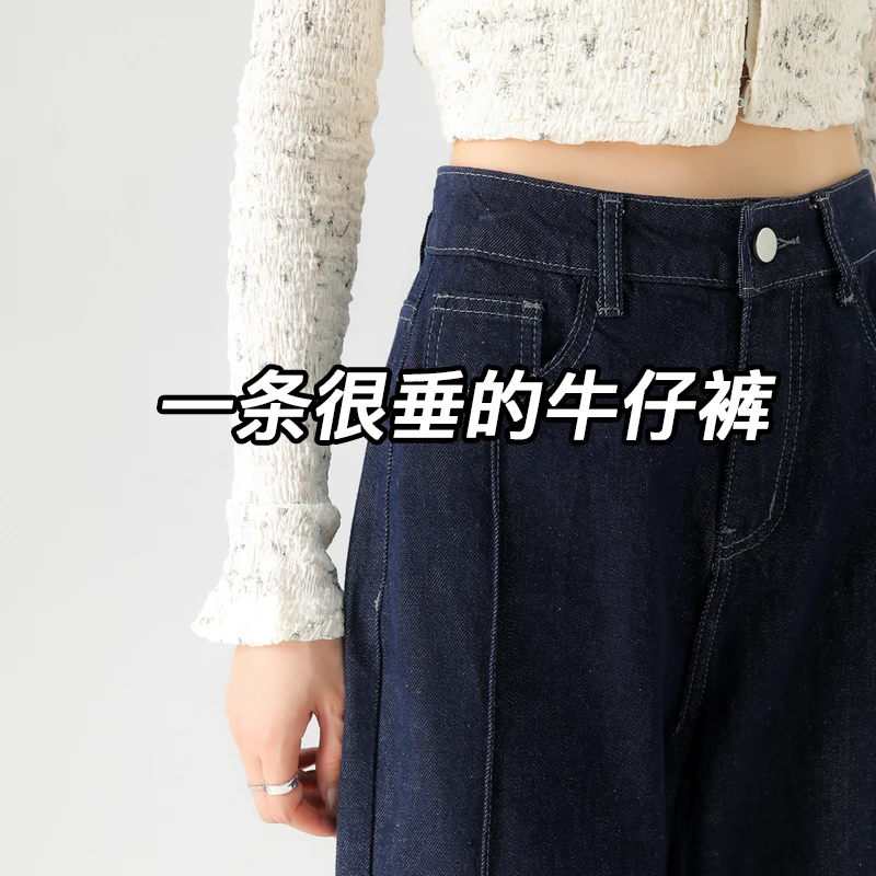 深蓝色直筒牛仔裤女2025年春秋季新款复古高腰宽松显瘦窄版阔腿裤