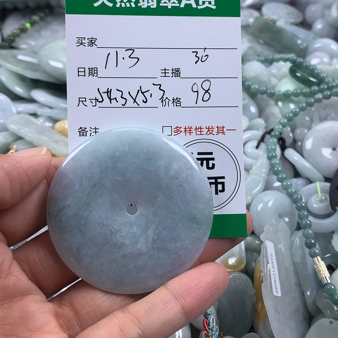 翡翠未镶嵌吊坠(不含链)