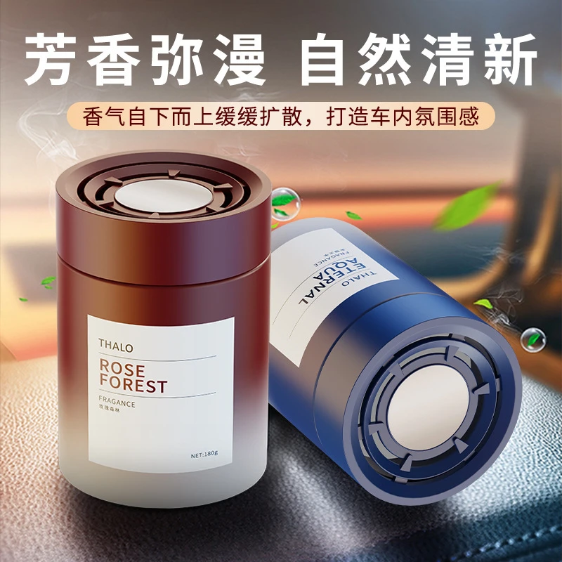 持久留香车载固体香薰汽车空气清新剂车载固体香膏孕妇可用