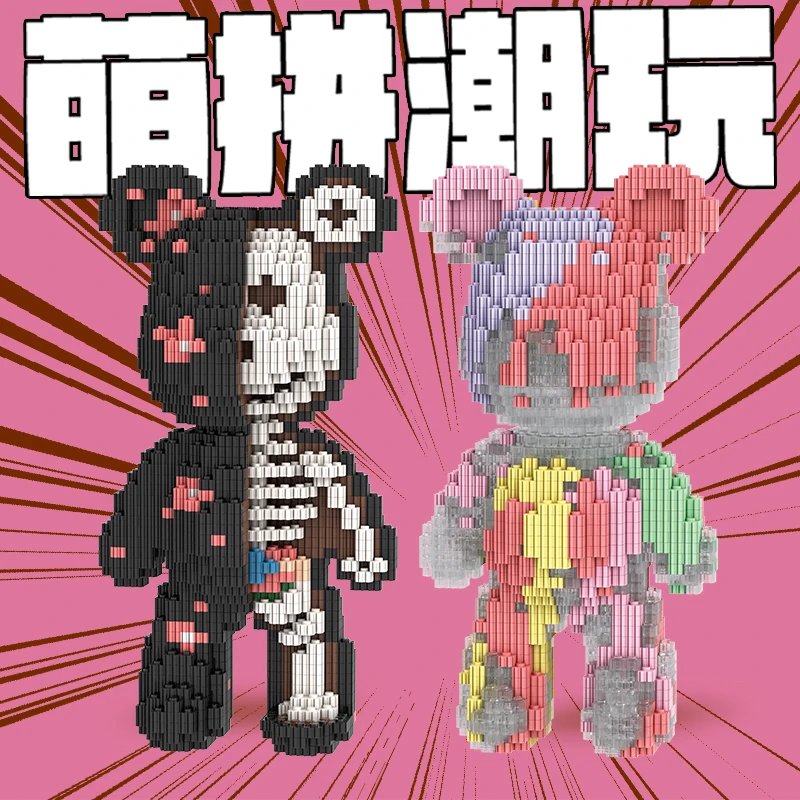 萌拼潮玩25厘米噼里啪啦+水晶流体串联益智积木玩具礼物摆件