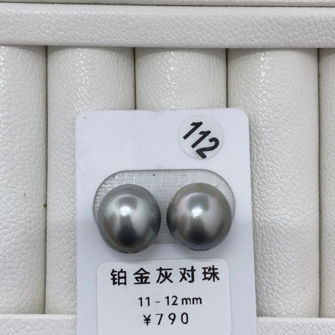 定制海水珍珠未镶嵌裸珠铂金灰11-12