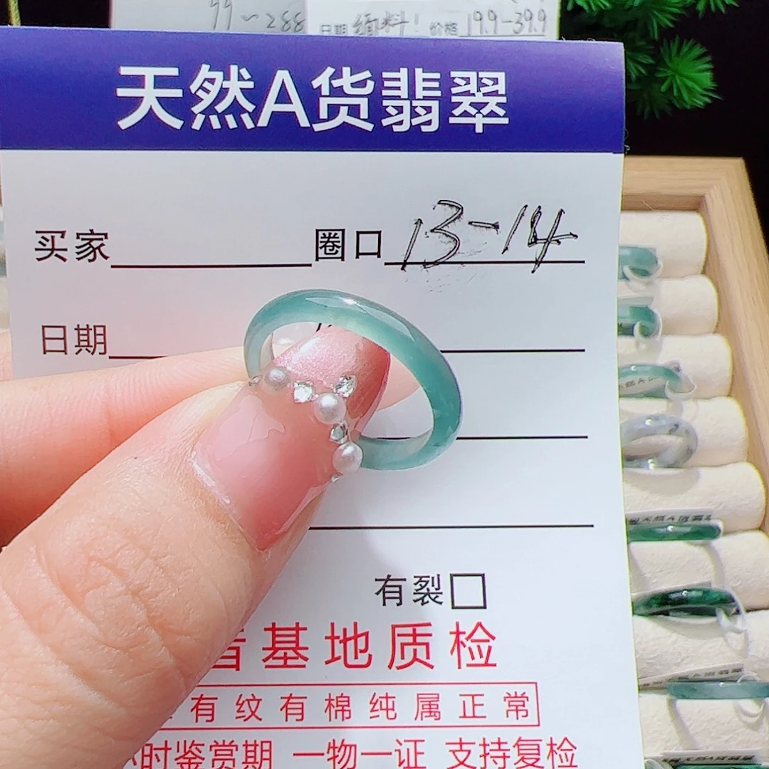 翡翠未镶嵌戒指天然