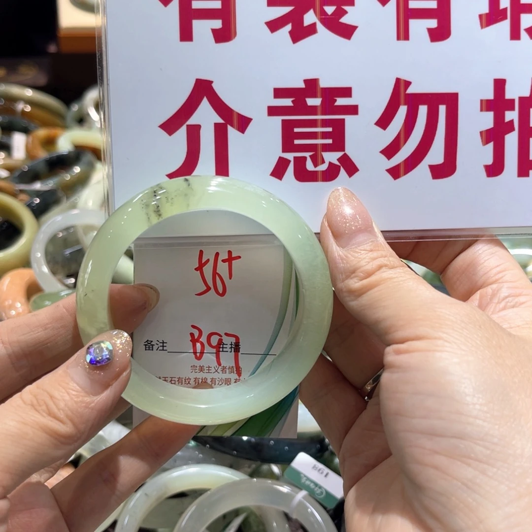 岫玉未镶嵌手镯手镯