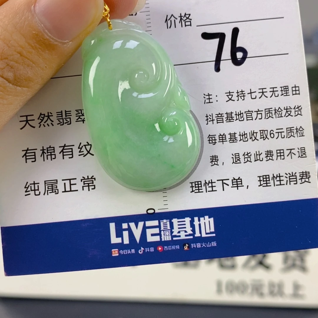 翡翠颈饰18K金镶嵌1111111