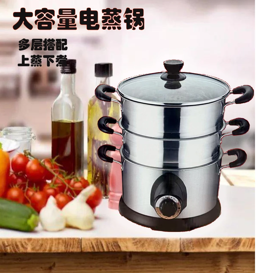 拉萨发货西藏包邮蒸锅大容量电蒸锅多功能三层蒸笼家用不锈钢蒸锅