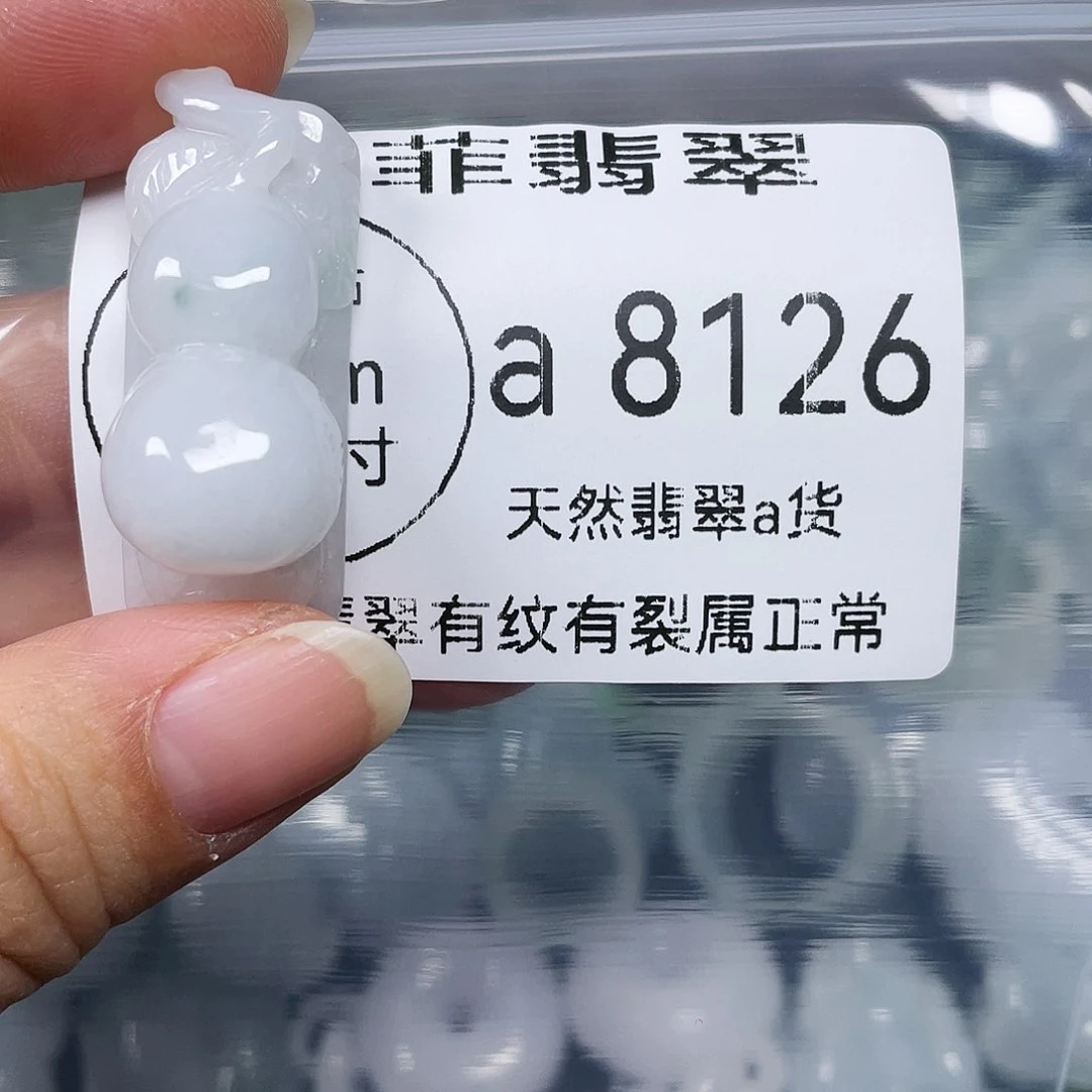 颈饰未镶嵌翡翠闪购8126