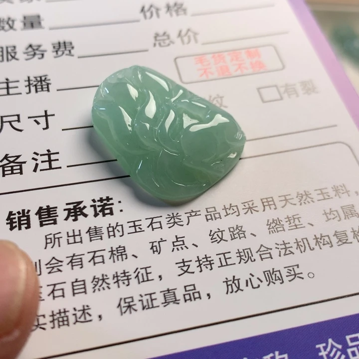 翡翠未镶嵌颈饰翡翠