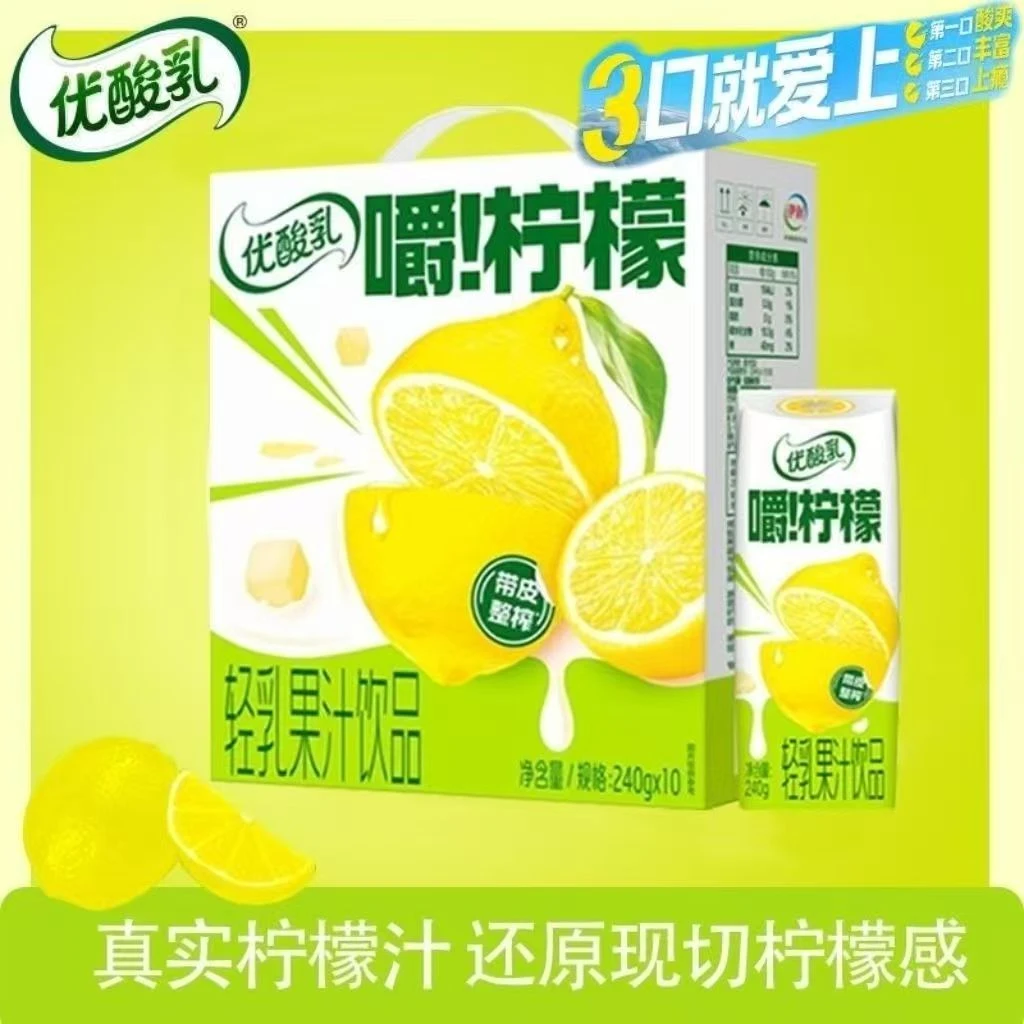 【嚼柠檬】伊利嚼柠檬240g*10盒饮料