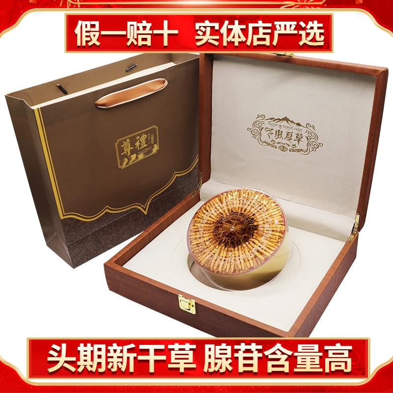 冬虫夏草 4根/克50克200根礼盒装送礼佳品滋补