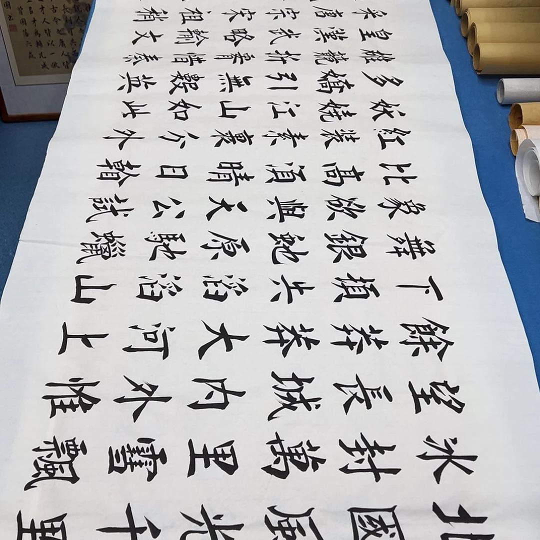 书法纯手写 假一赔万 180✖️70堵立国老师