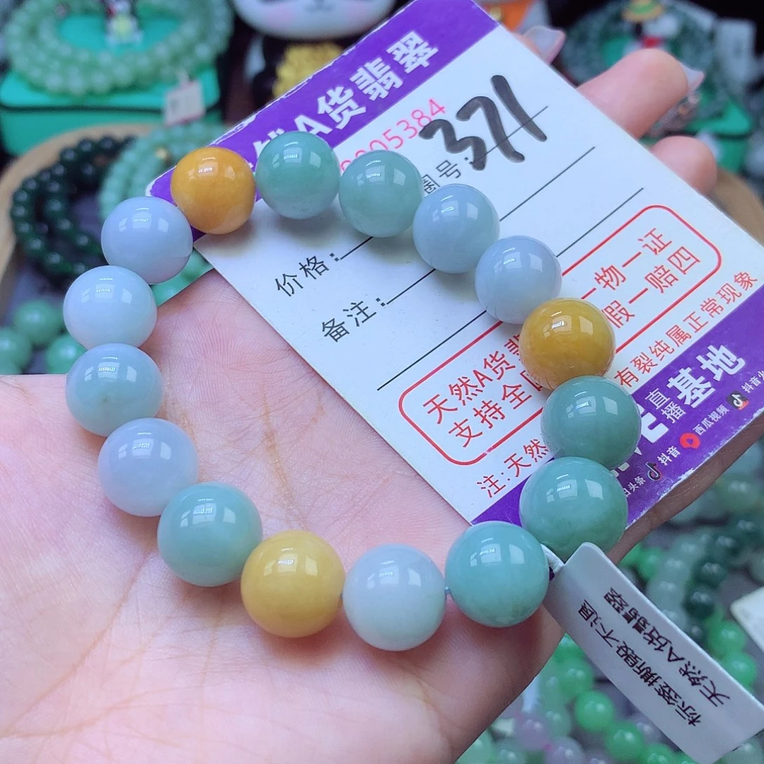 翡翠未镶嵌手链13+