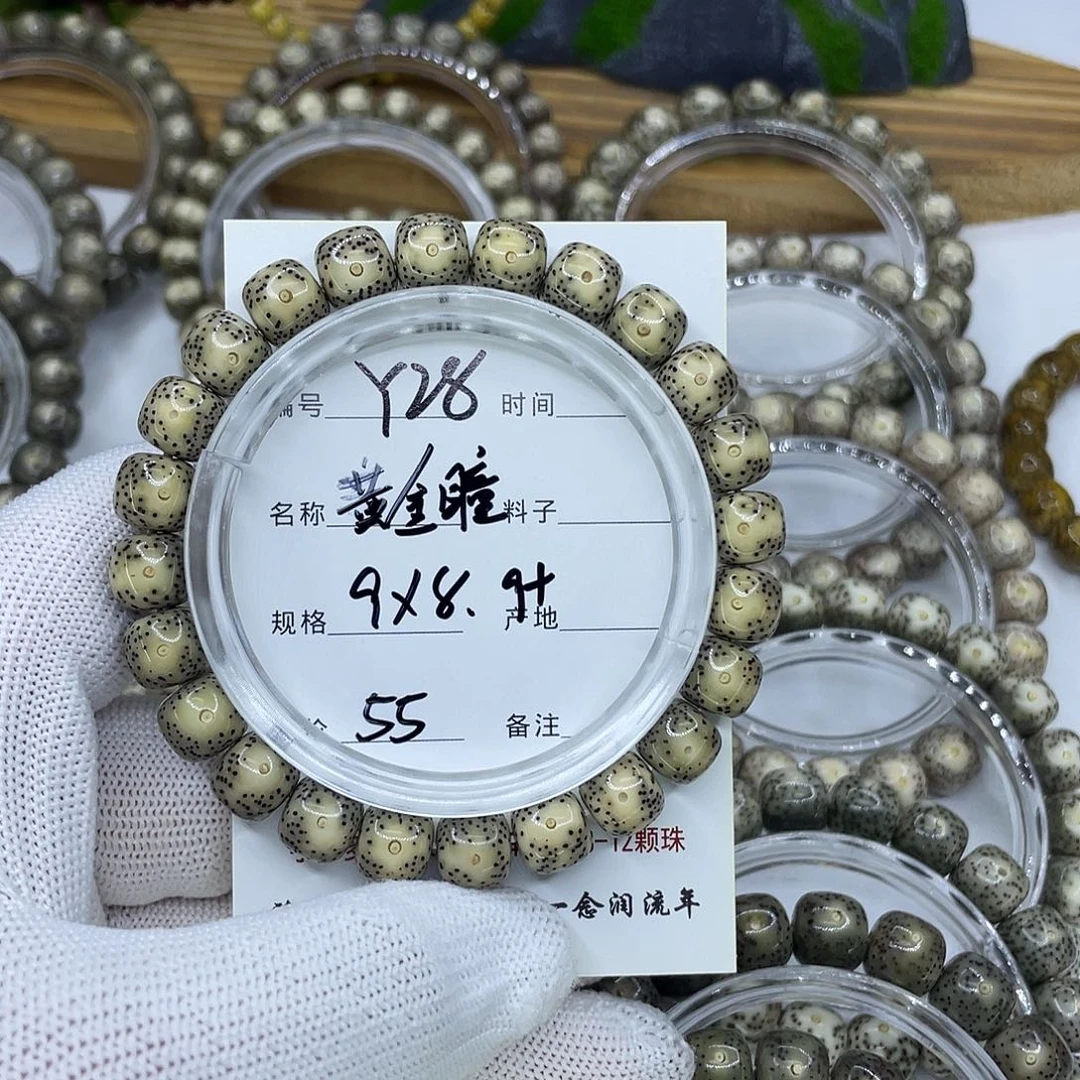 星月菩提手串Y28黄金瞳9