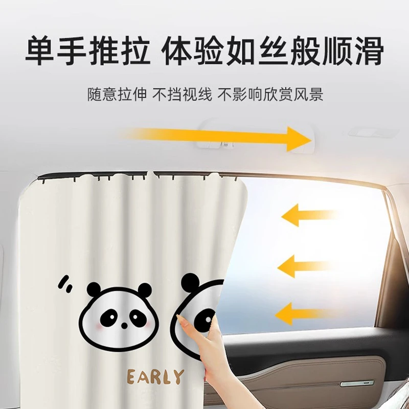 卡通车载侧窗隔热隐私帘汽车遮阳帘轨道式宝宝车用窗帘遮光挡