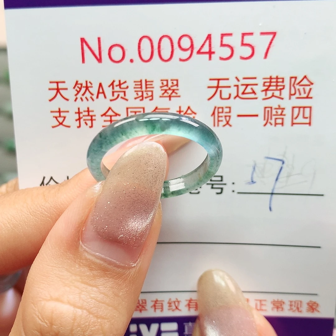 未镶嵌戒指翡翠卡牌