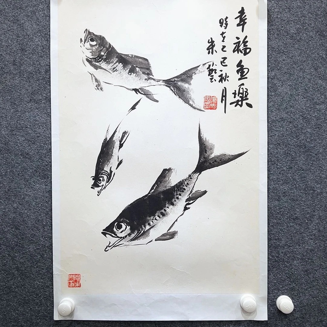 国画知鱼之乐纯手绘