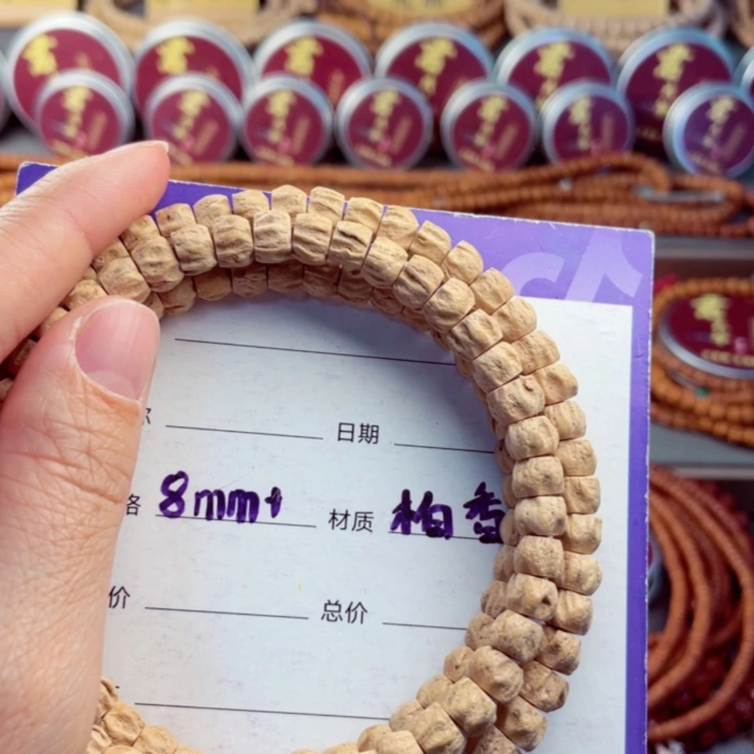【闪购商品】柏香籽/百香籽手串