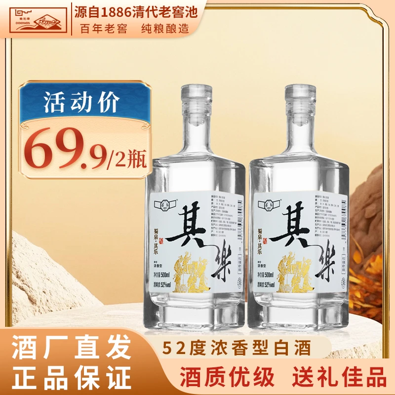 崇阳其乐浓香型白酒固态法纯粮酿造顺吞不辣喉52度500ml