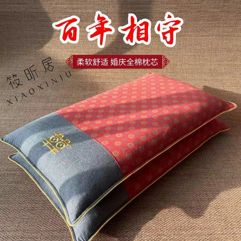婚庆荞麦枕 结婚专用囍字枕 结婚枕 手工荞麦枕 成人枕 家用 枕芯