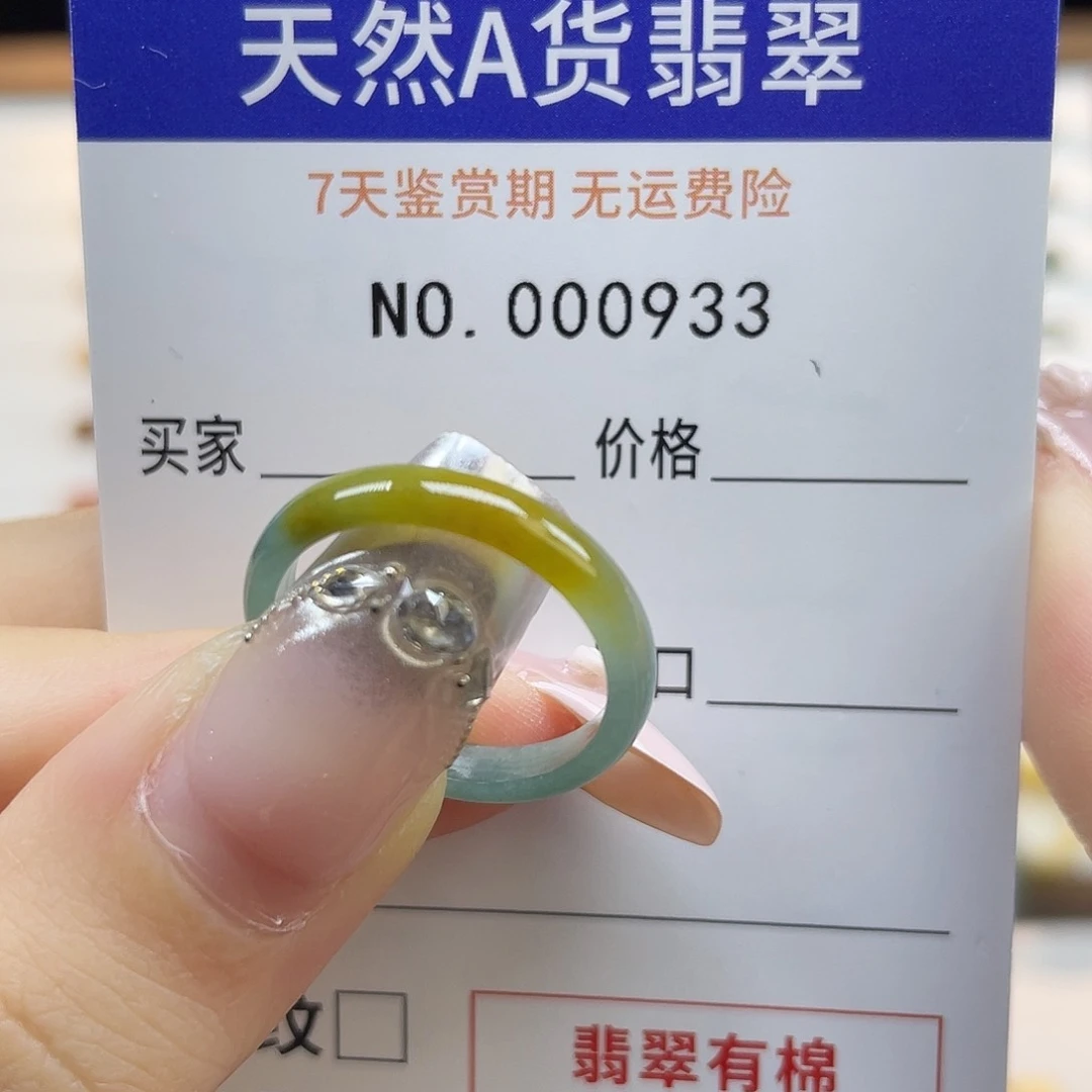 未镶嵌戒指翡翠霁*天然翡翠14号