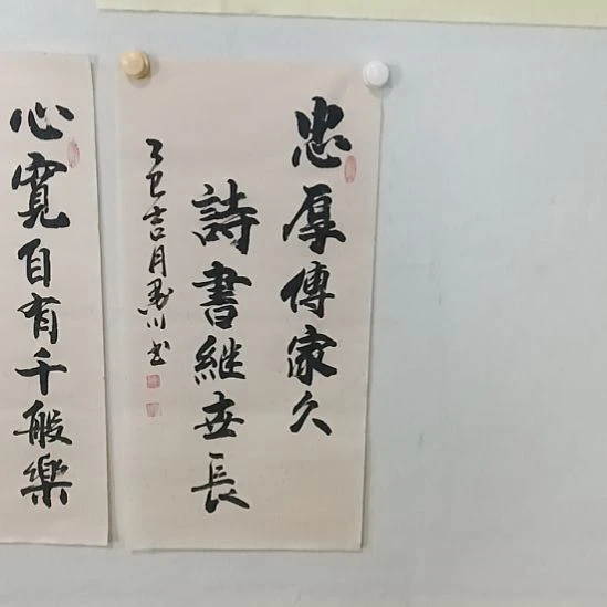 书法墨川老师书法作品