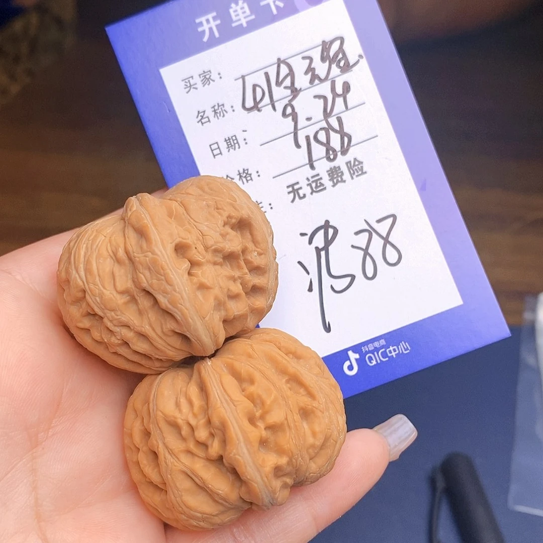 【闪购商品】把件文玩核桃文玩核桃元宝88