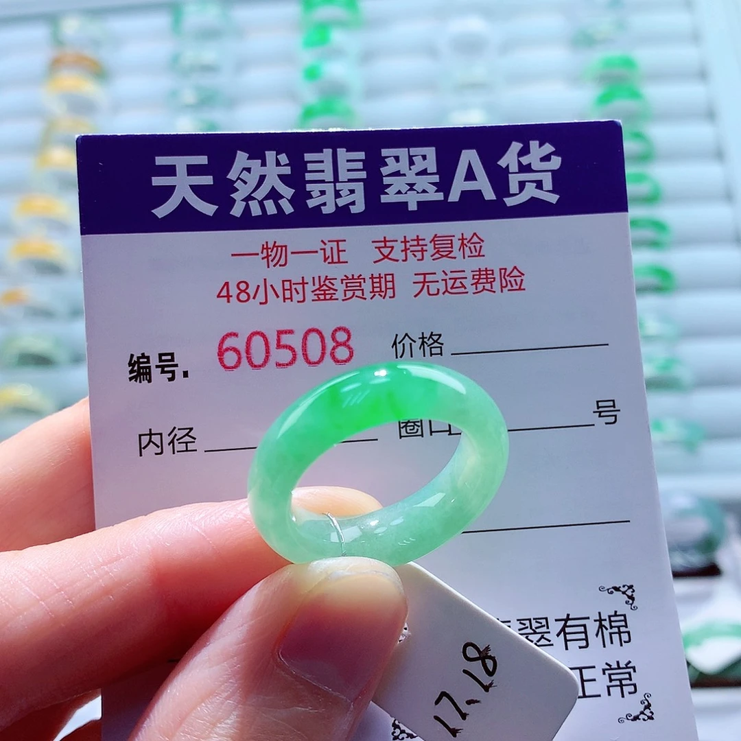 翡翠未镶嵌戒指翡翠