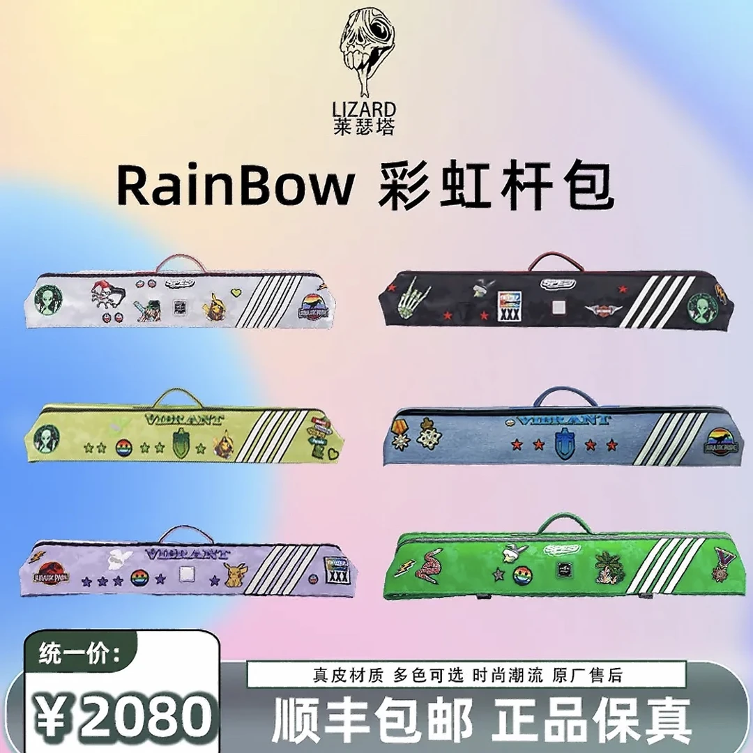 莱瑟塔台球杆包lizard7孔彩虹台球杆包大头杆球杆桶台球杆包杆袋