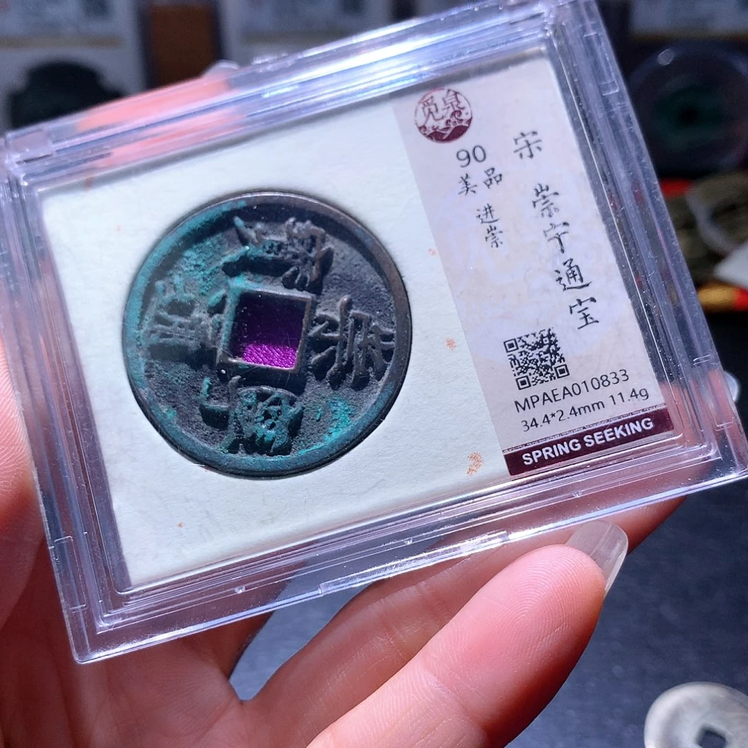 铜123 发财发财致富