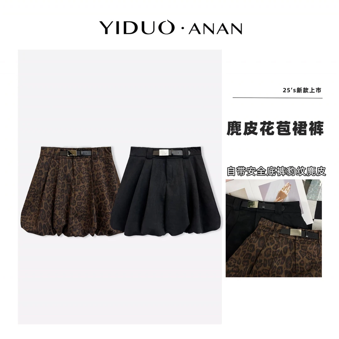 Yi·Duo 大码【复古时髦达人】麂皮绒腰带花苞蓬蓬短裤裙