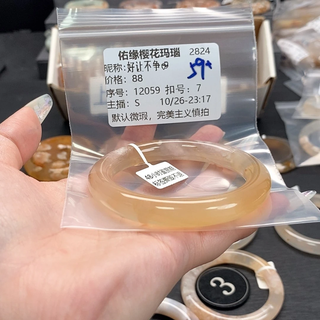 手镯玛瑙/玉髓未镶嵌好***?