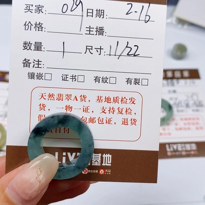 翡翠戒指未镶嵌翡翠戒指029