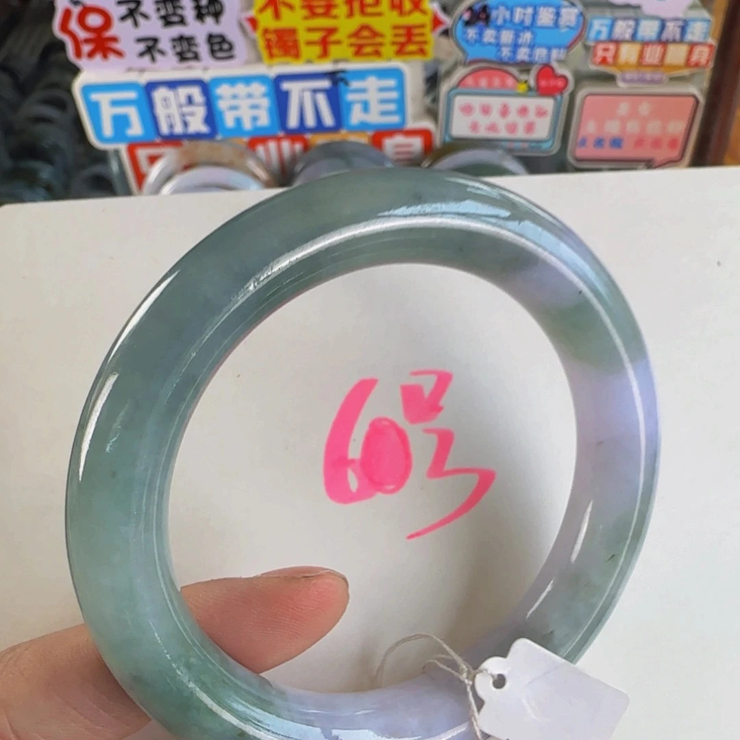 未镶嵌手镯翡翠老坑57