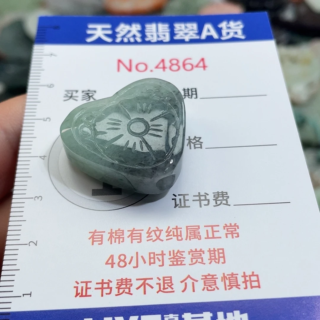 翡翠未镶嵌挂件4864