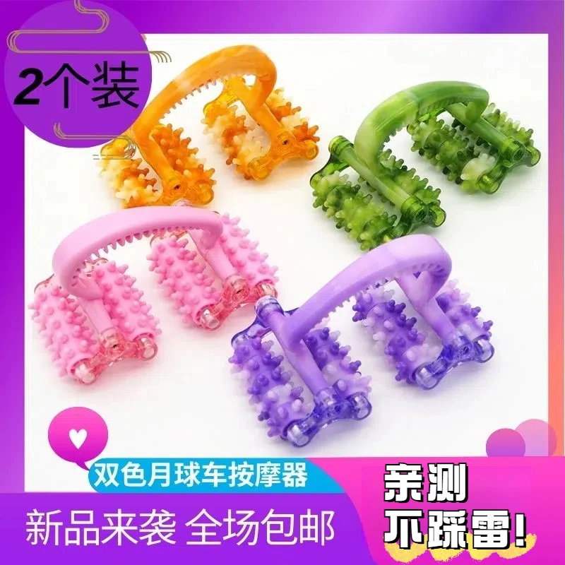 养生按摩器多功能足底按摩器月球车滚轮颈椎按摩器家用手动按摩器