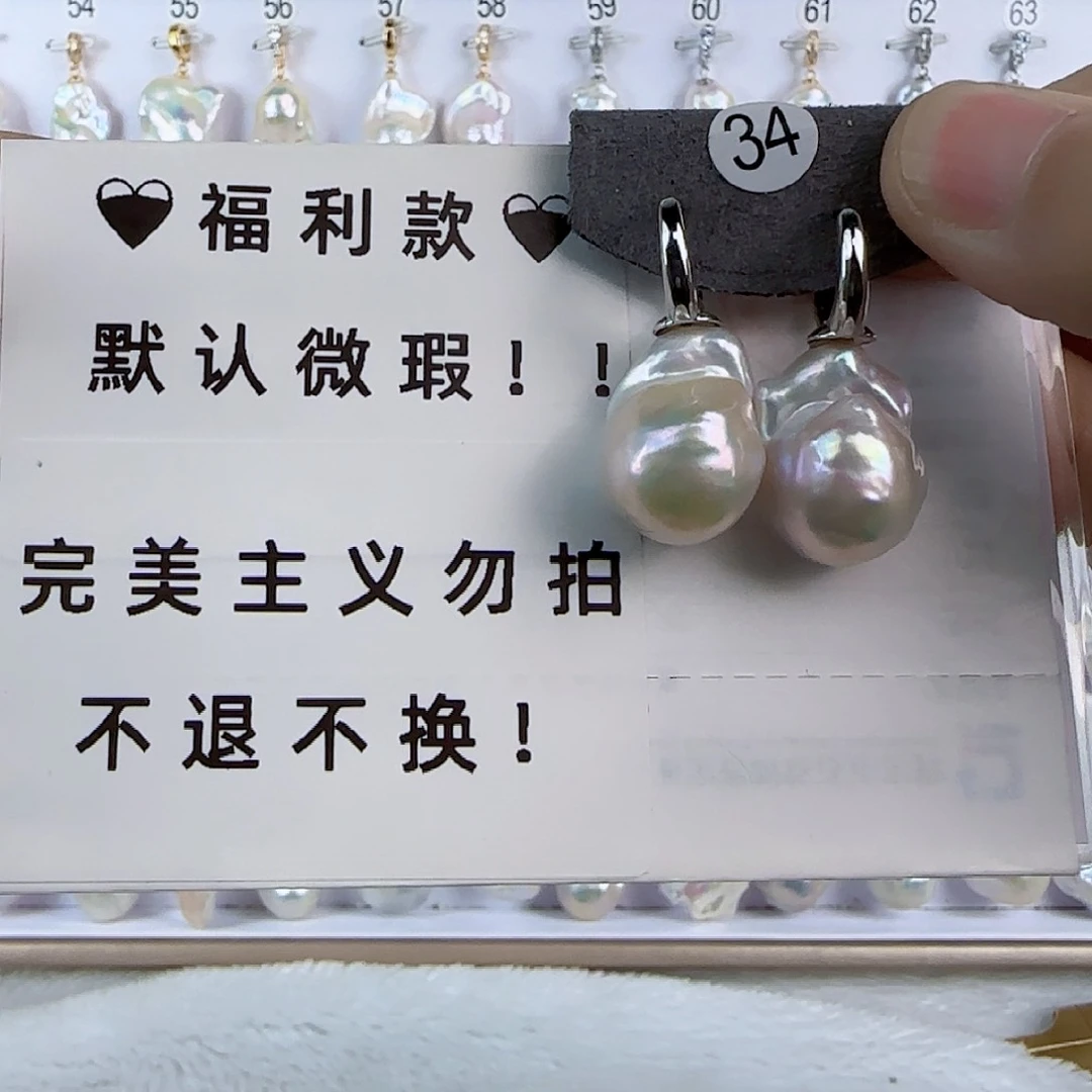 淡水珍珠耳饰未镶嵌