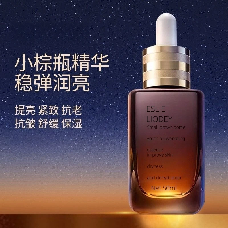 【官方直营】正品第七代小棕瓶精华补水保湿抗老修护提亮淡纹紧致