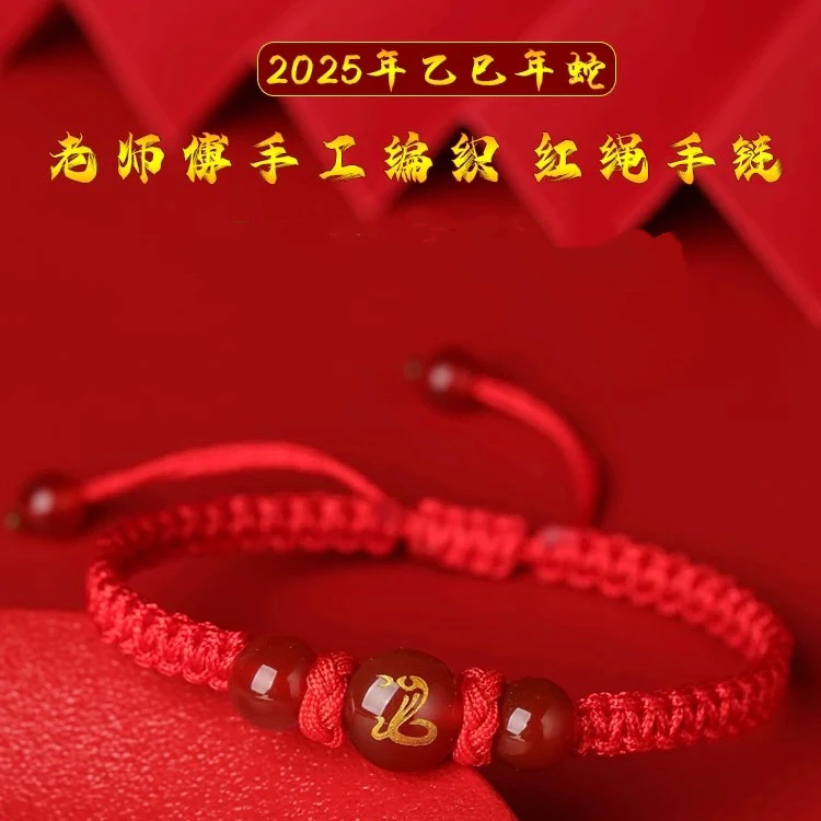 非金属布艺手链 时尚红绳手工编织十二生肖珠珠手链／夜发光手链