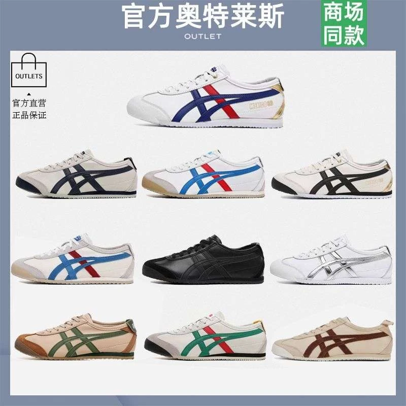 奥莱【品牌撤柜】官网JEJQ鬼冢男女鞋虎冢tiger帆布一脚蹬阿甘德