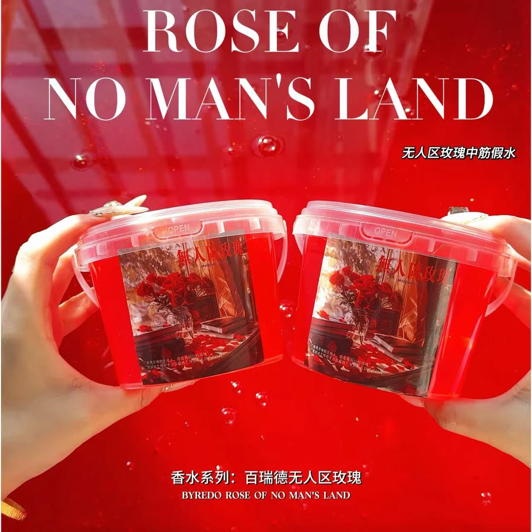 无人区玫瑰 香水系列中筋假水玩盒 美大大手作