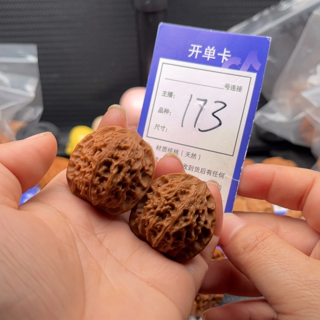 文玩核桃把件33手捻儿 173