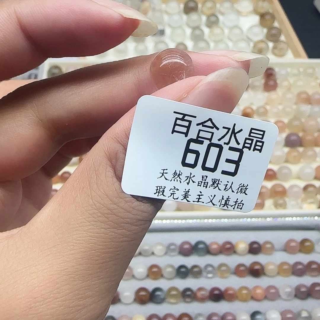 未镶嵌手链水晶?**?天然