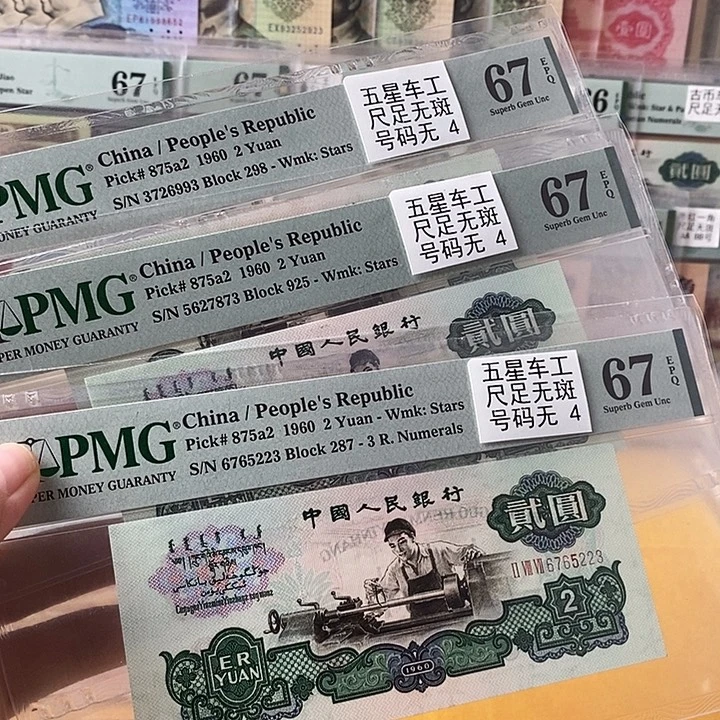 三版五星车工67分无4单张不挑号段