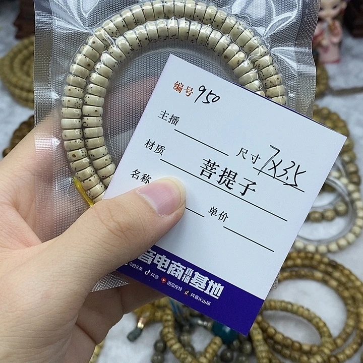 手串星月菩提7✖️3.5药片手持，950