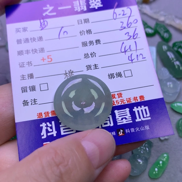 翡翠未镶嵌颈饰曲*
