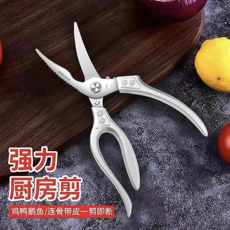 德国厨房剪刀强力剪鸡鸭鹅骨头专用锋利多功能不锈钢杀鱼食物剪子