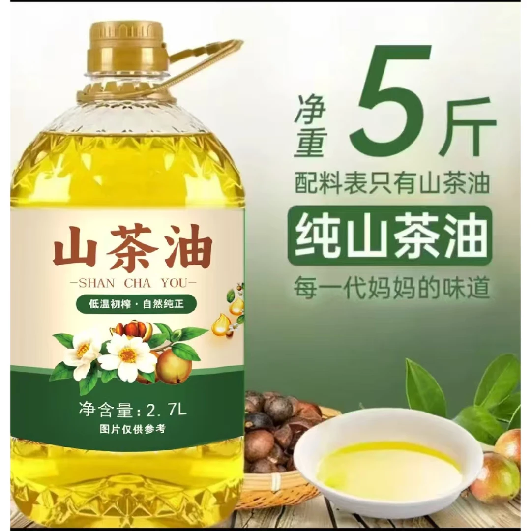 【5斤大桶升级款】纯正山茶油一级正宗山茶油厨房炒菜健康食用油