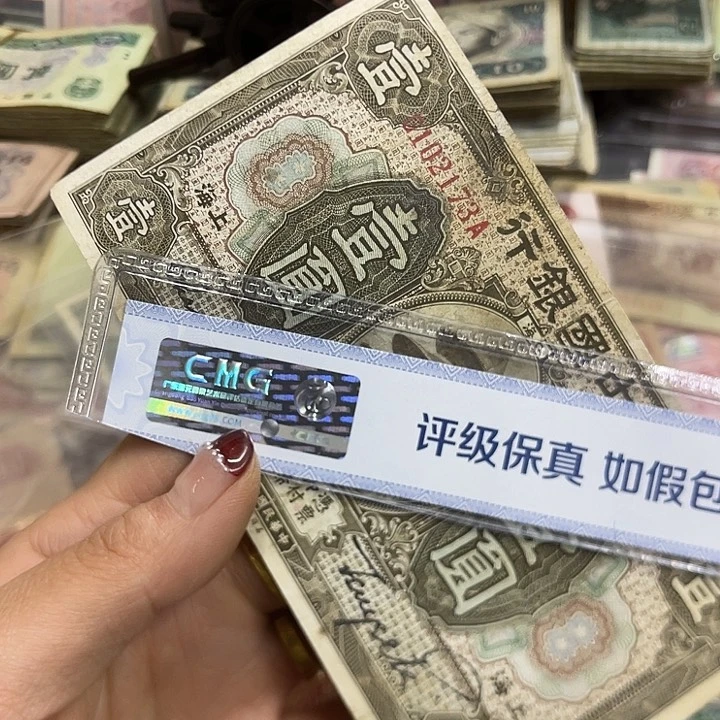 退市钱原图发货一张旧品