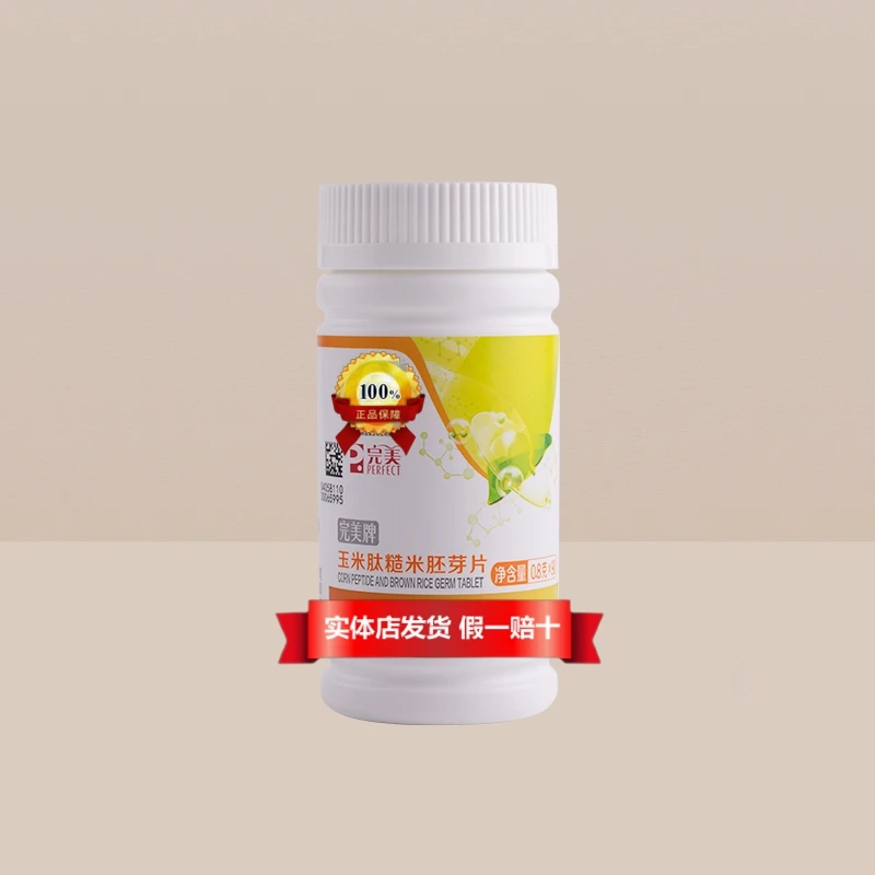 玉米肽糙米胚芽片 语泰片 玉米肽