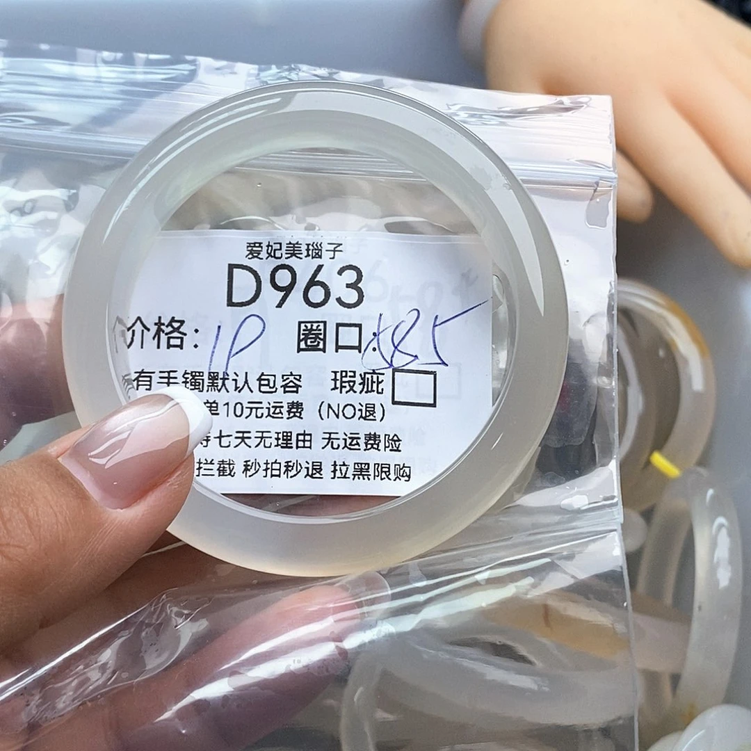 傅***播玛瑙/玉髓未镶嵌手镯963