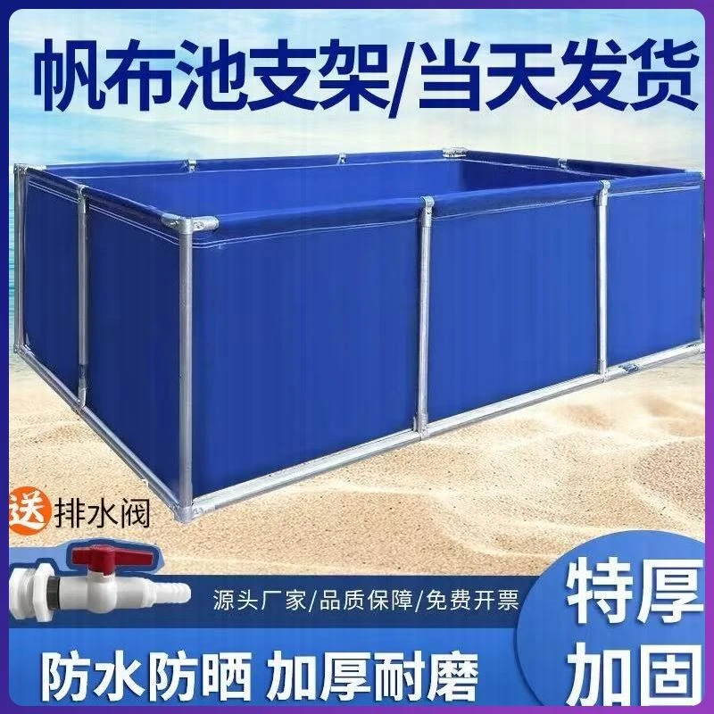 带支架户外帆布鱼池，刀刮布材质加厚，养鱼游泳好选择